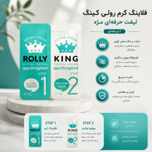 مواد لیفت مژه مکس ۲