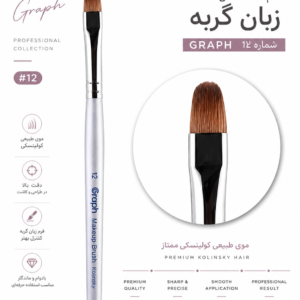 قلم موی کاشت ناخن گراف مدل زبان گربه شماره 12
