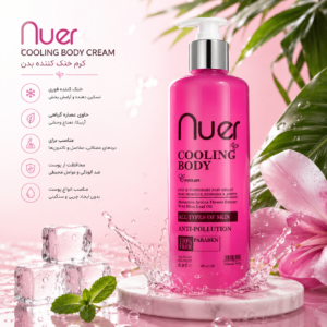 کولینگ ژل Nuer