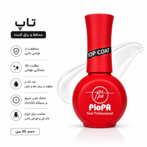 تاپ شاین ۳۰ میل برند پیوپا