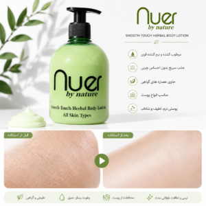 لوسیون برند Nuer